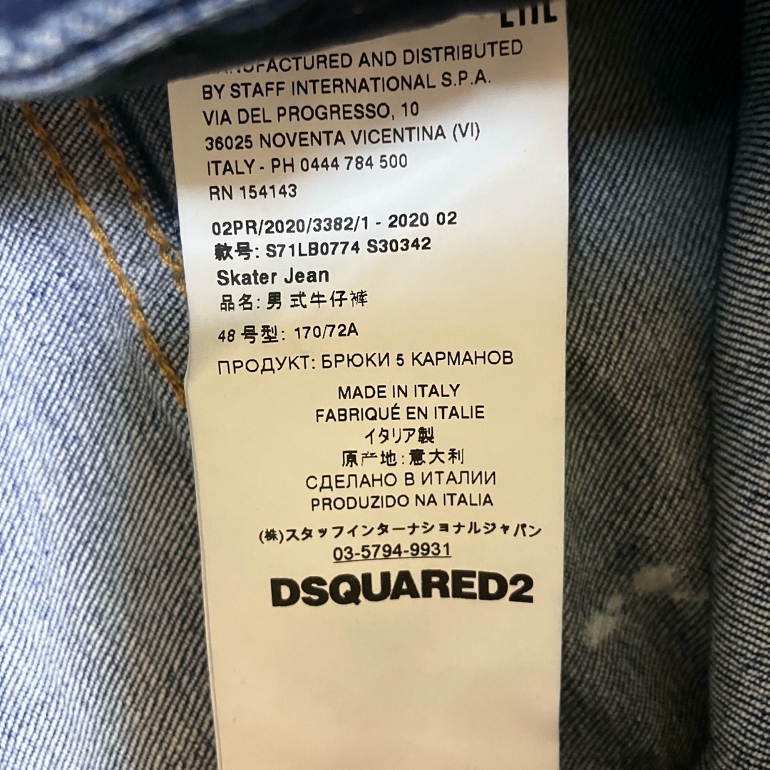 DSQUARED2(ディースクエアード)の新品 48 20aw DSQUARED2 SKATER デニム 2360 メンズのパンツ(デニム/ジーンズ)の商品写真