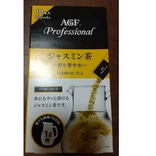 エイージーエフ(AGF)のAGF Proffessional ジャスミン茶　新品(茶)