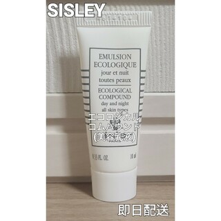 Sisley - hkyさま専用の通販 by aki's shop｜シスレーならラクマ