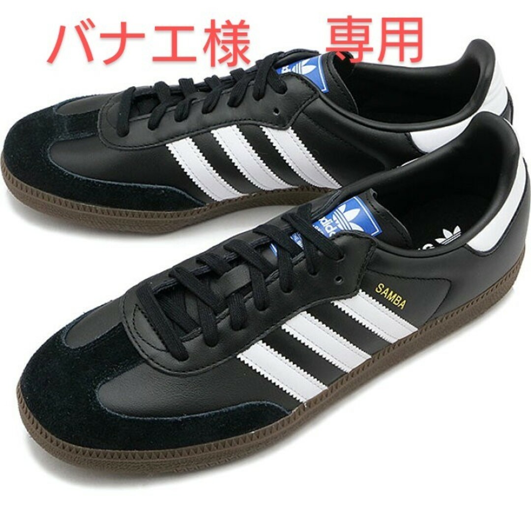 有名ブランド adidas SAMBA adidas adidas SAMBA OG 新品未使用