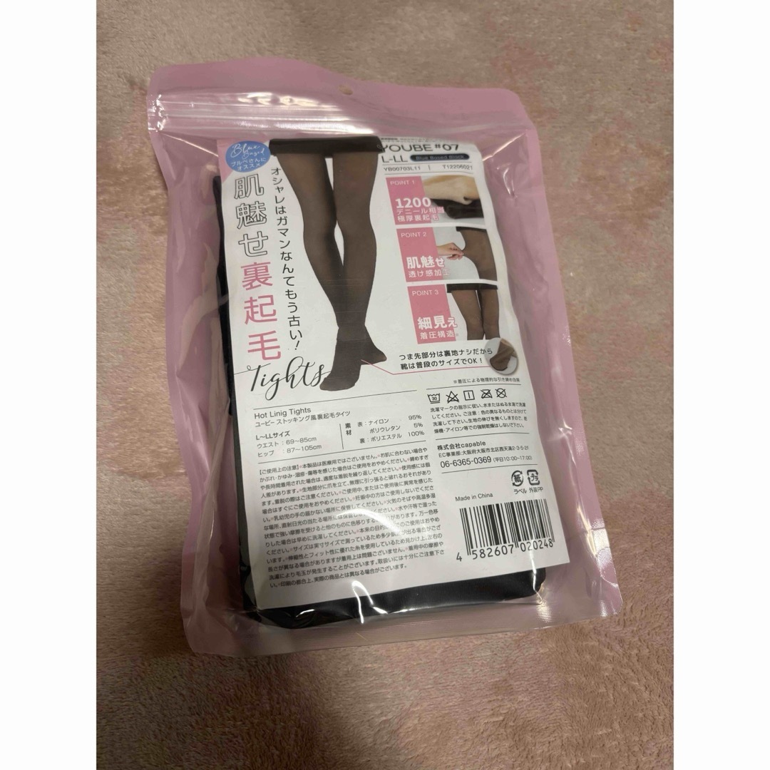 YOUBE #07 HotLinigTights  [裏起毛]着圧タイツ 黒 レディースのレッグウェア(タイツ/ストッキング)の商品写真