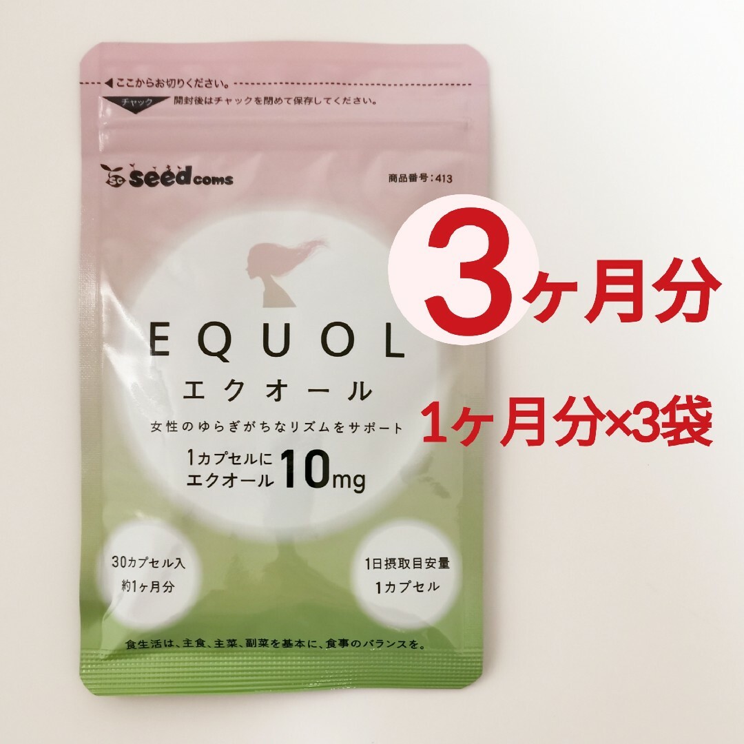 約3ヶ月分 エクオール 大豆イソフラボン プラセンタ サプリメント シードコムス食品/飲料/酒