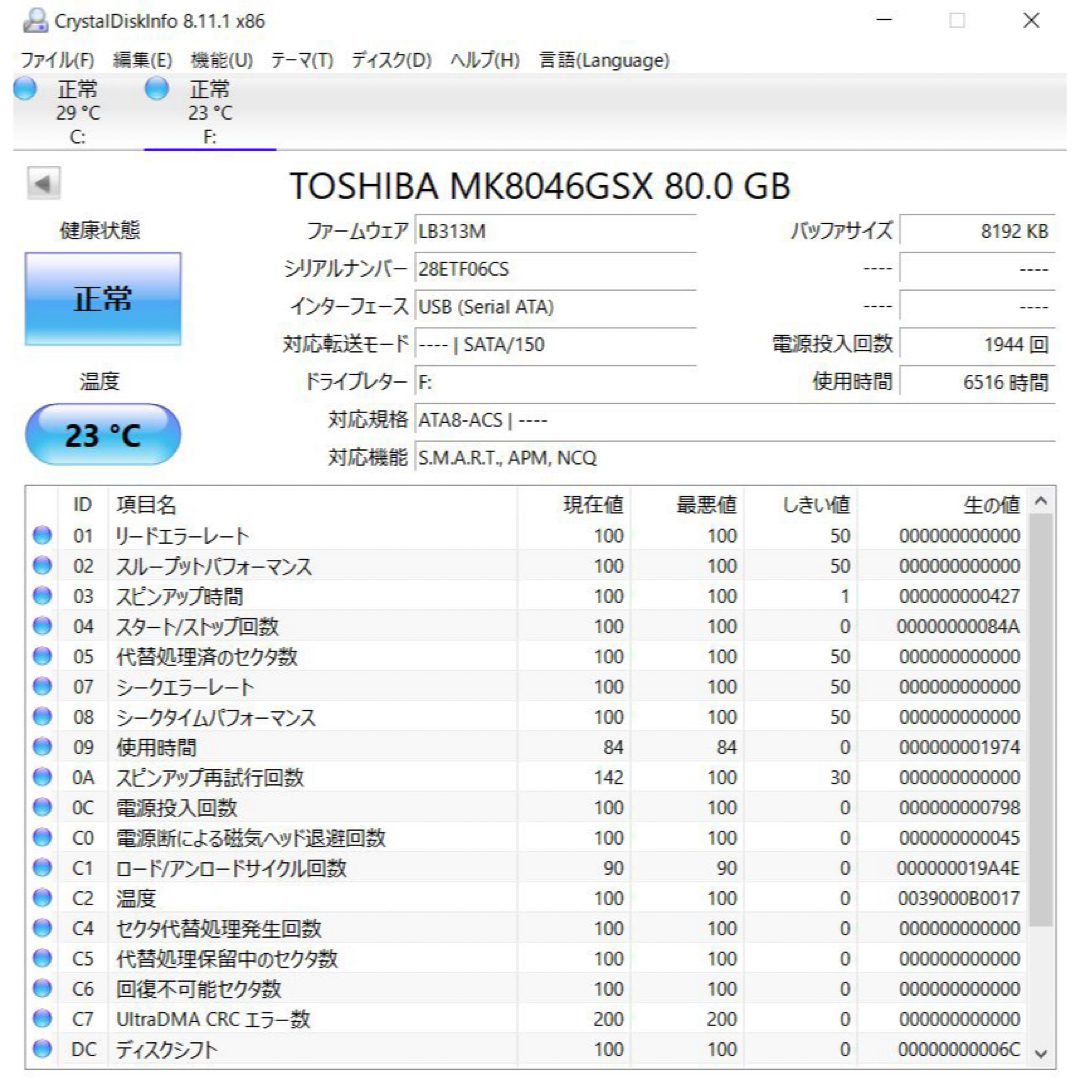 東芝(トウシバ)の東芝 2.5インチ 内蔵HDD 80GB MK8046GSX スマホ/家電/カメラのPC/タブレット(PCパーツ)の商品写真