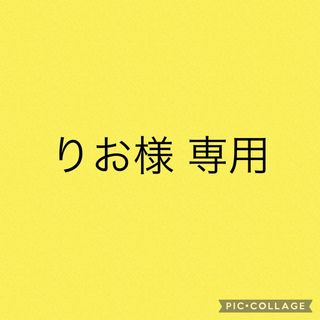 りお様専用(パジャマ)