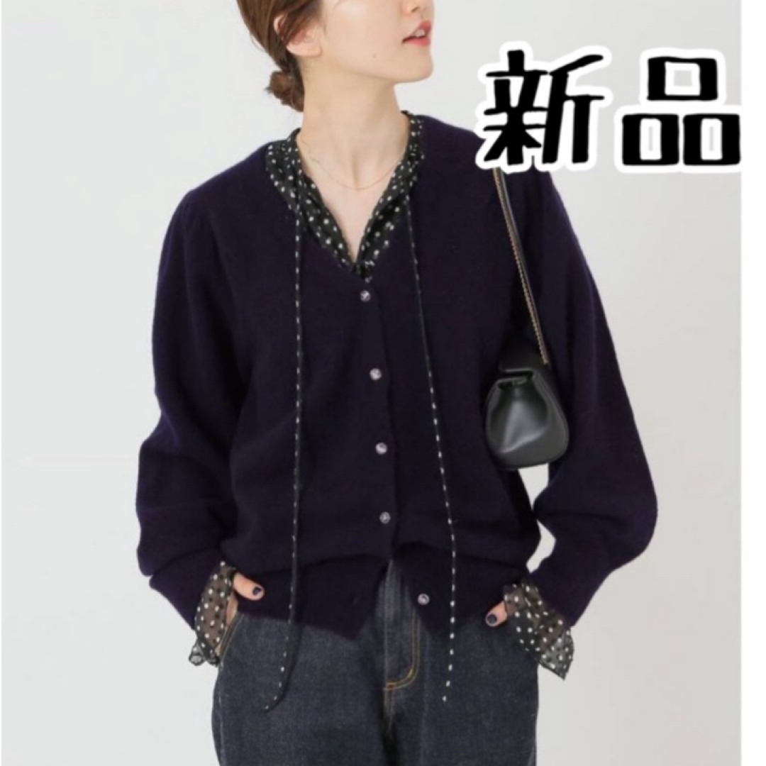 【IENA】新品Chess ビジューボタンカーディガン 【IENA】新品Chess ビジューボタンカーディガン