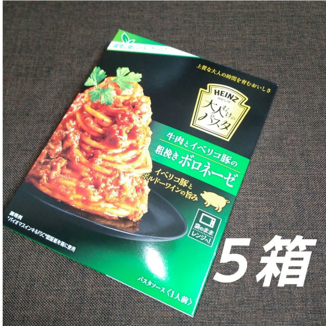 コストコ(コストコ)のコストコ ハインツ 大人むけのパスタ ボロネーゼ ５箱 パスタソース 食品/飲料/酒の加工食品(レトルト食品)の商品写真