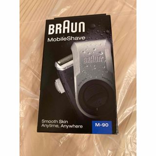 ブラウン(BRAUN)のブラウン ポケットシェーバー M-90(1台)(メンズシェーバー)