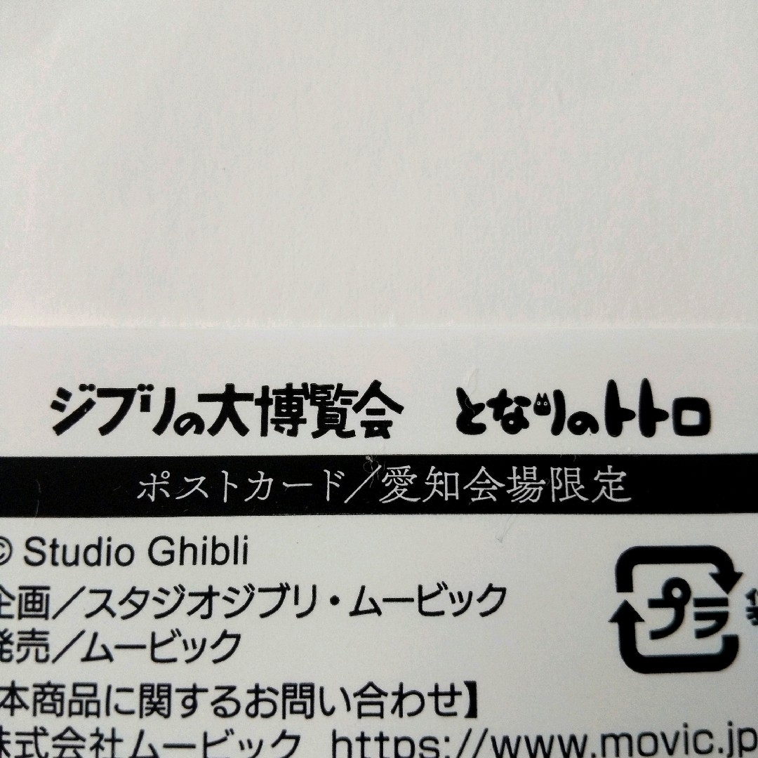 【送料無料】ジブリの大博覧会 愛知会場限定品 クリアファイル&ポストカードセット エンタメ/ホビーのアニメグッズ(クリアファイル)の商品写真