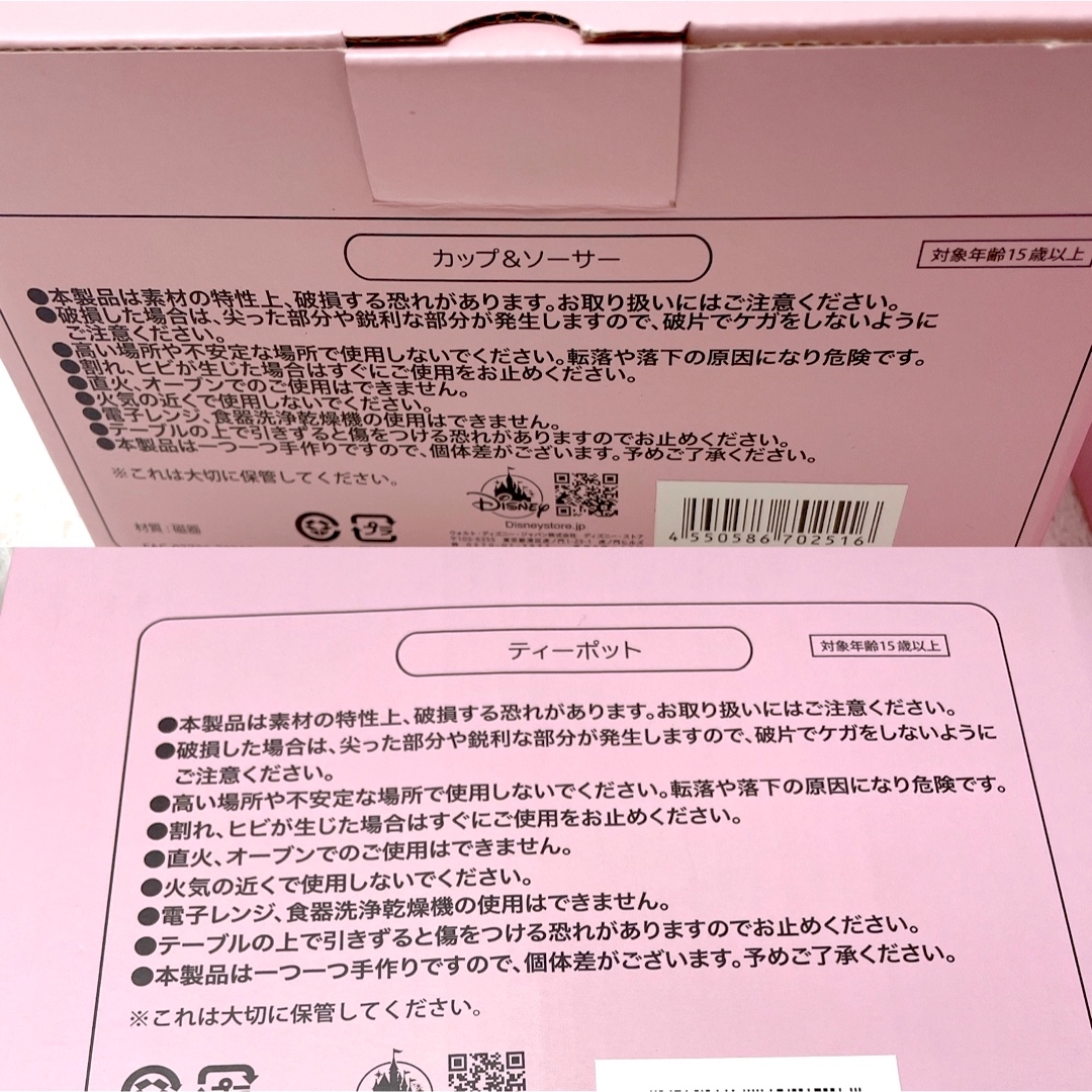 ヒグチユウコ(ヒグチユウコ)の本日限定　ディズニーストア　ヒグチユウコ　とんすけ　2点セット インテリア/住まい/日用品のキッチン/食器(食器)の商品写真