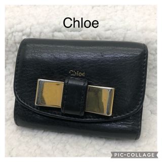 クロエ(Chloe)のChloe クロエ　レザー　ミニウォレット　がま口　三つ折り財布　シリアル有(財布)