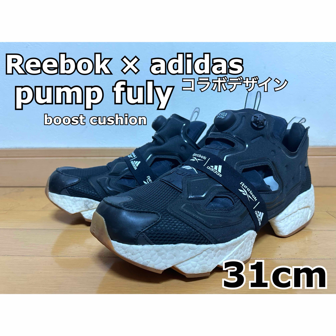 Reebok pump fury × adidas boost (31cm)hidjpdjm出品一覧