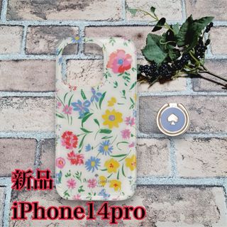 ケイトスペードニューヨーク(kate spade new york)の新品 katespade ケイトスペード　スマホケース　クリームマルチ(iPhoneケース)