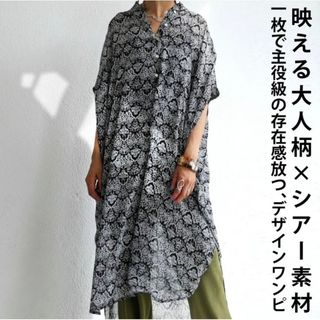 アンティカ(antiqua)の【未使用】antiqua シアーワンピース ロングシャツ ドルマン ダマスク柄(ロングワンピース/マキシワンピース)