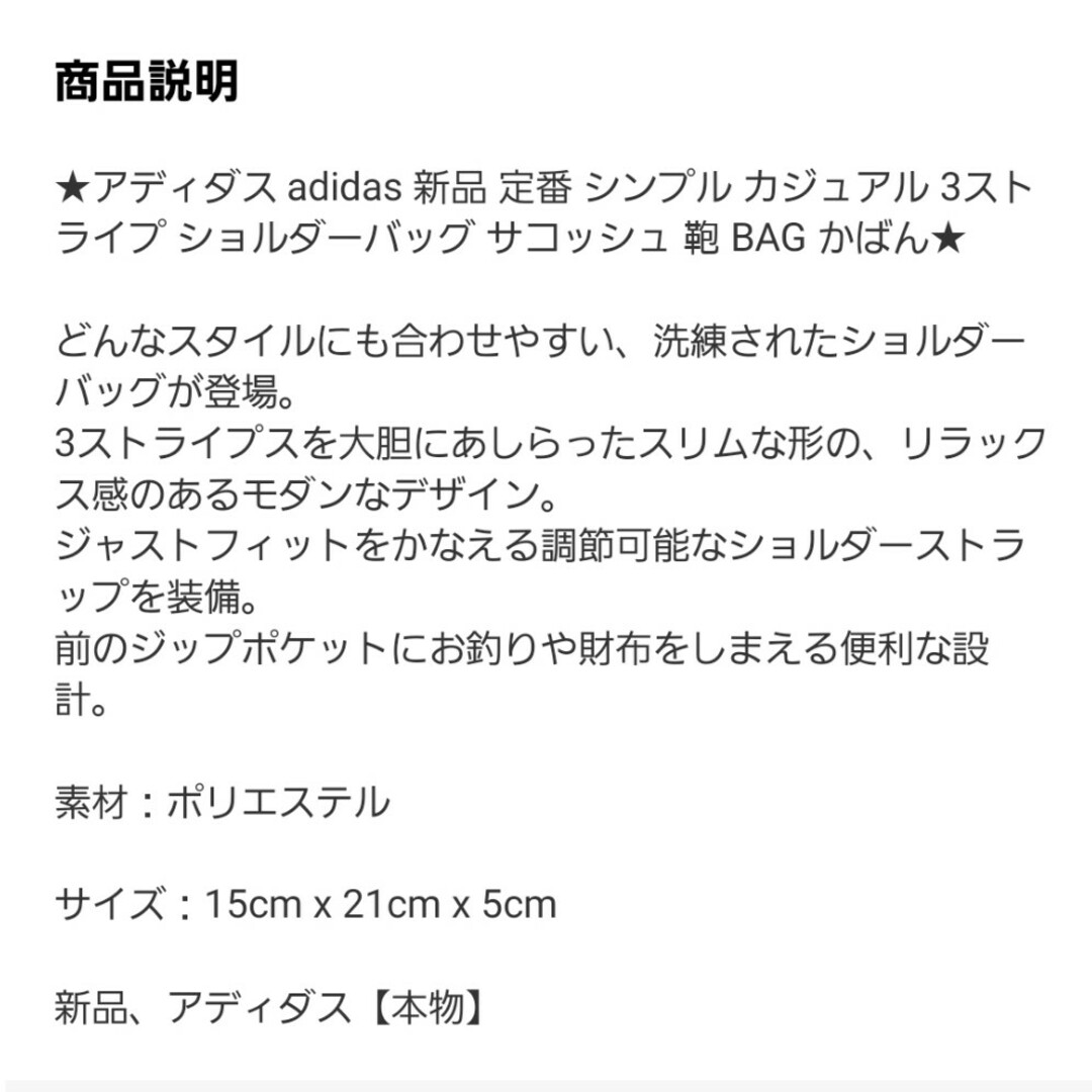 adidas(アディダス)のアディダス　ショルダーバック レディースのバッグ(ショルダーバッグ)の商品写真