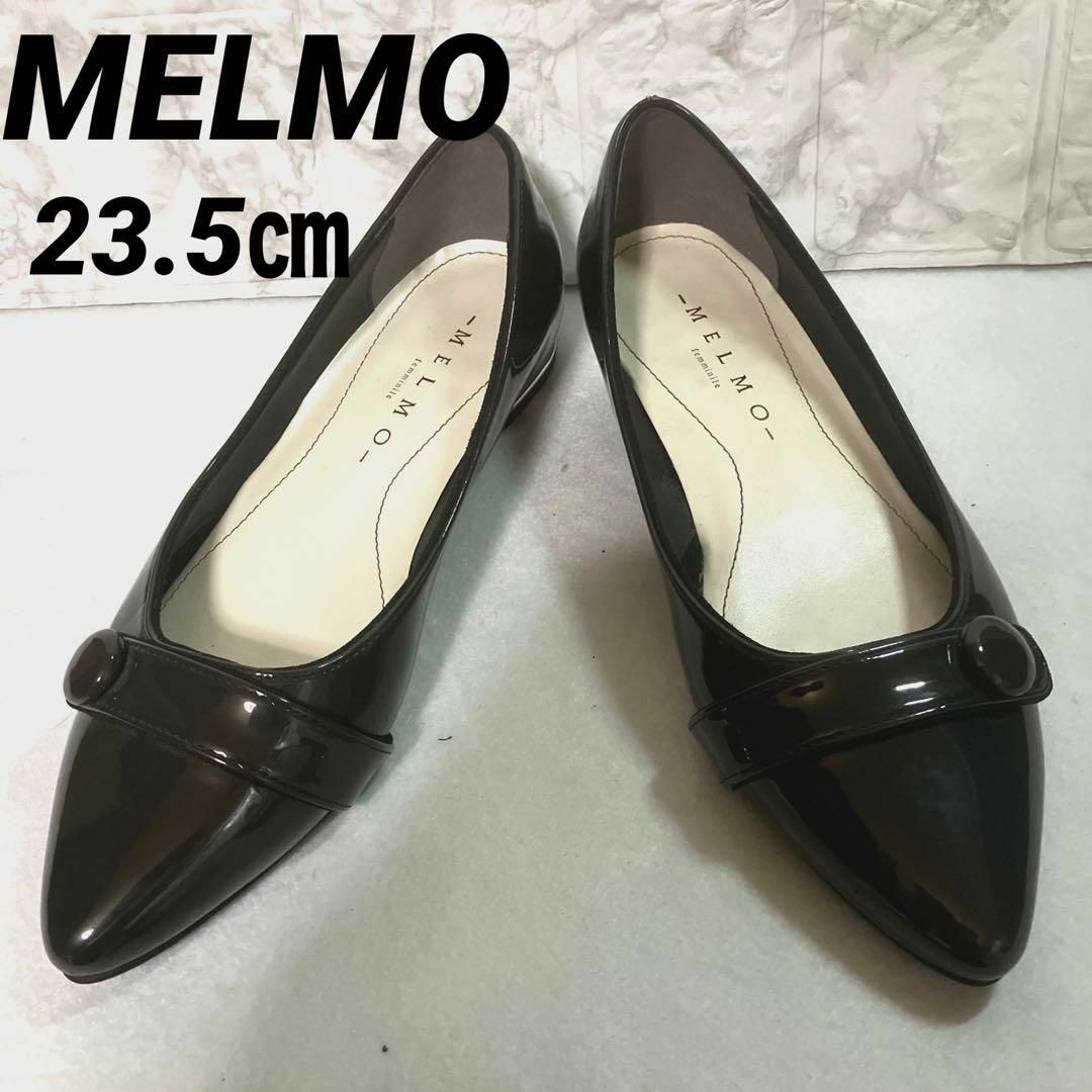 MELMO(メルモ)のメルモ　パンプス　23㎝　ダークブラウン　ポインテッドトゥ　エナメル レディースの靴/シューズ(ハイヒール/パンプス)の商品写真