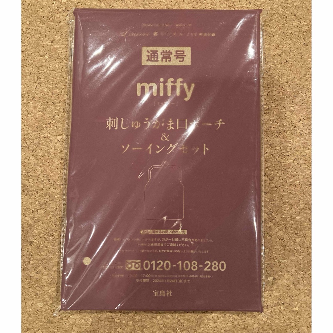 miffy(ミッフィー)のリンネル　付録 レディースのファッション小物(ポーチ)の商品写真