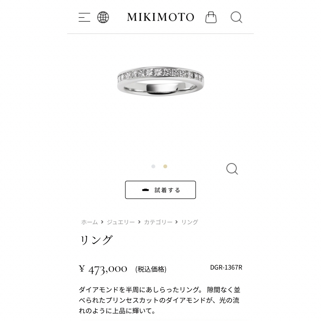 MIKIMOTO(ミキモト)の【新品仕上げ】ミキモト　ハーフエタニティリング　プリンセスカット　ダイヤ レディースのアクセサリー(リング(指輪))の商品写真