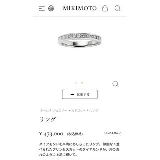 ミキモト(MIKIMOTO)の【新品仕上げ】ミキモト　ハーフエタニティリング　プリンセスカット　ダイヤ(リング(指輪))