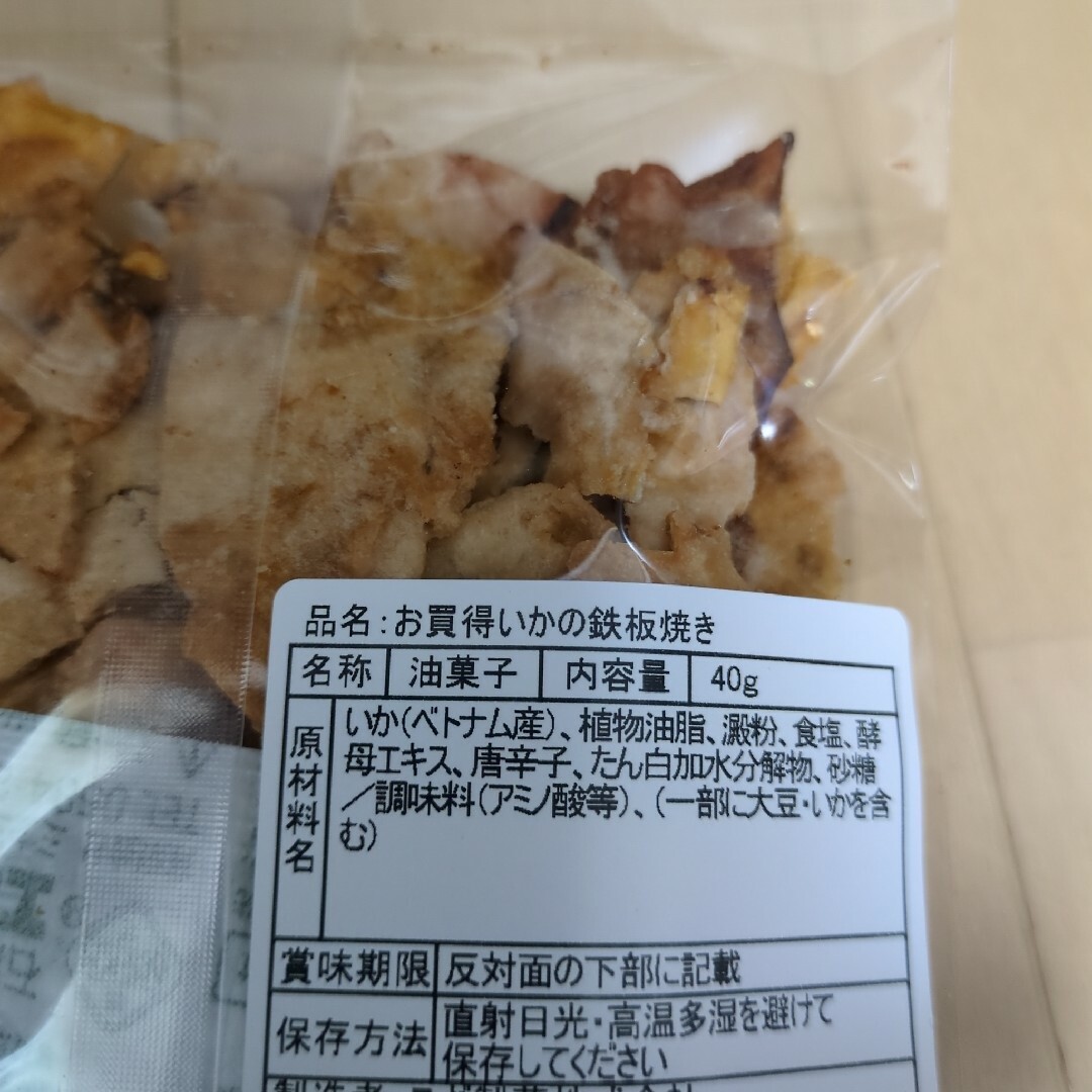 ⑥えびせん家族【④袋】お菓子　えびせんべい　アウトレット　詰め合わせ 食品/飲料/酒の食品(菓子/デザート)の商品写真