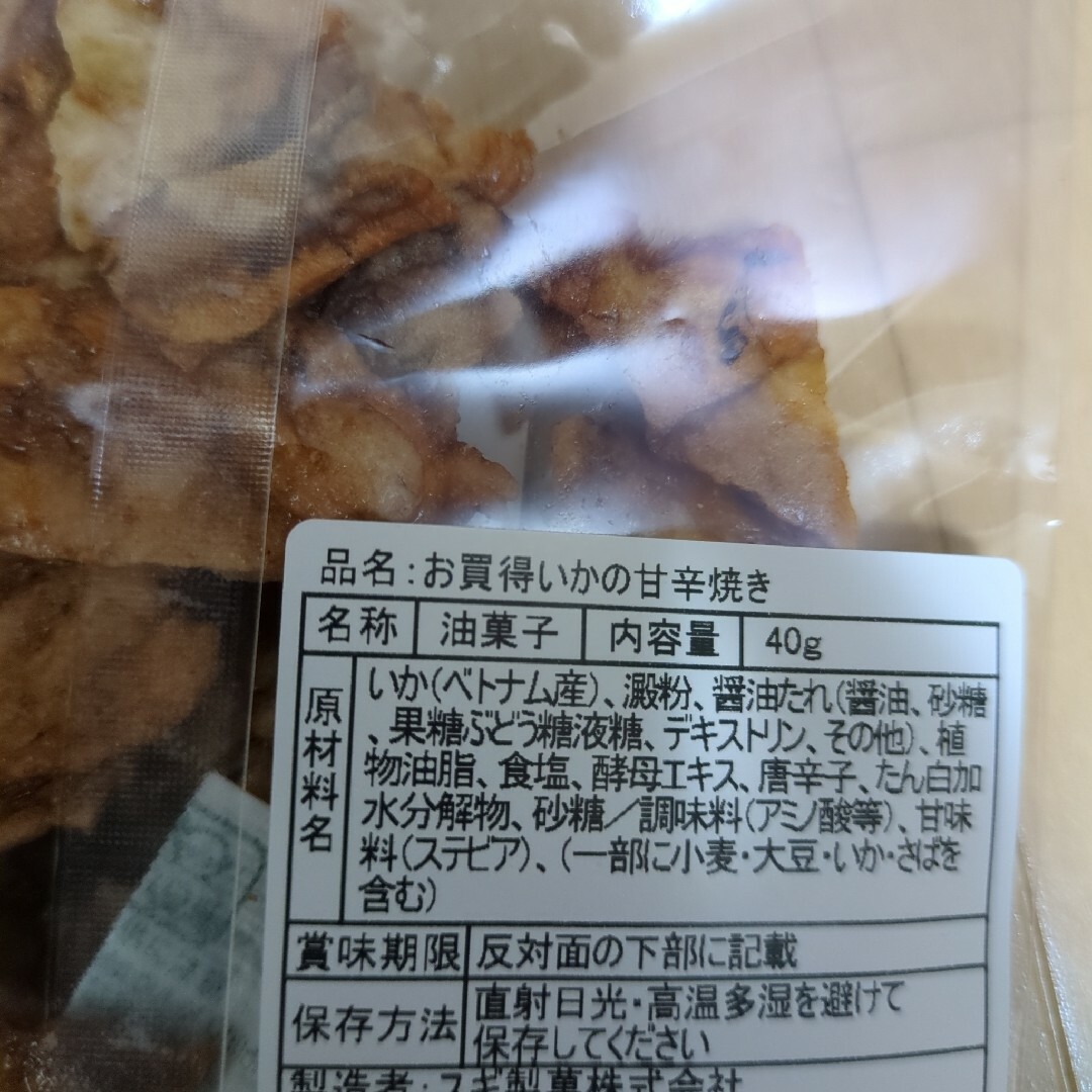 ⑥えびせん家族【④袋】お菓子　えびせんべい　アウトレット　詰め合わせ 食品/飲料/酒の食品(菓子/デザート)の商品写真