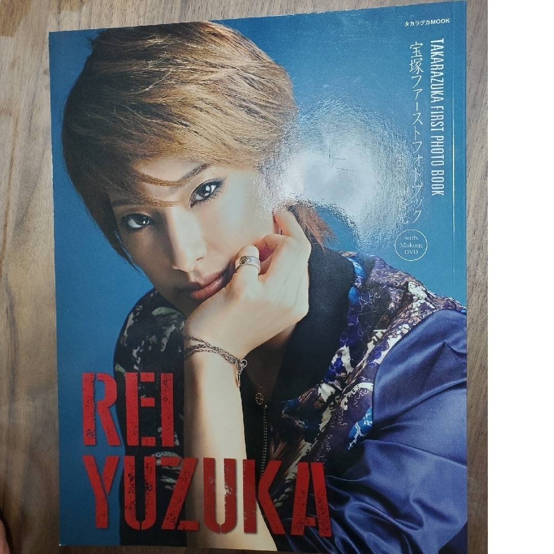 宝塚ファーストフォトブック vol.3 柚香光写真集 DVD未開封 - アート 宝塚ファーストフォトブック vol.3 柚香光写真集 DVD未開封 - アート