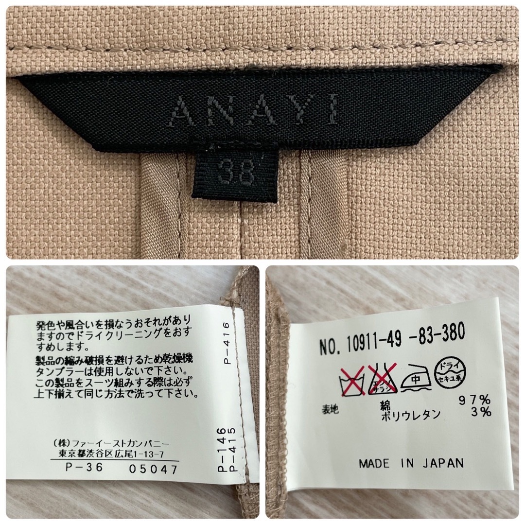 ANAYI(アナイ)のANAYI アナイ ノーカラージャケット ベージュ コットン混 仕事 セレモニー レディースのジャケット/アウター(ノーカラージャケット)の商品写真