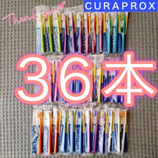 Curaprox 歯ブラシ CS5460 ウルトラソフト 歯科専売品〔36本〕(歯ブラシ/デンタルフロス)