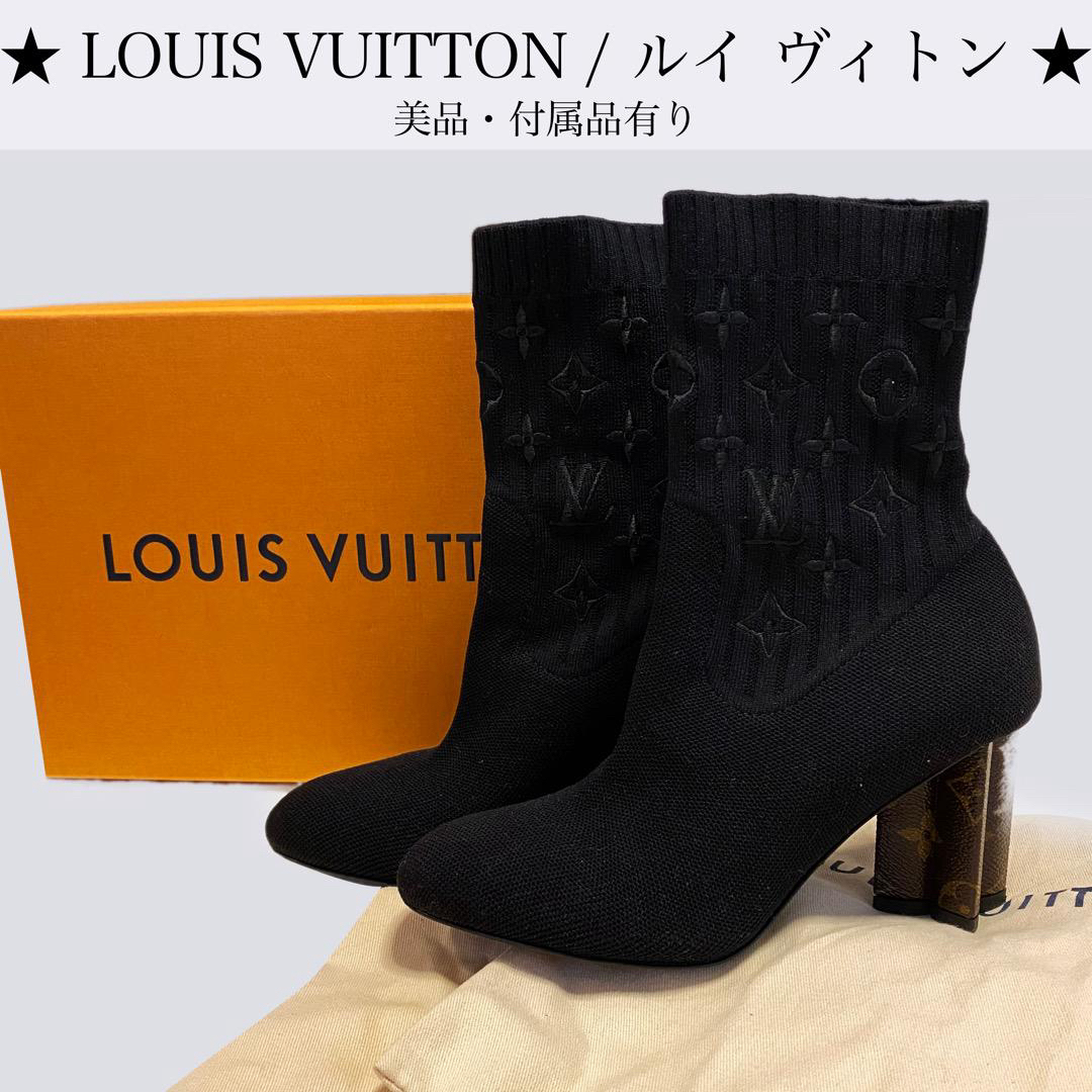 Louis Vuitton ルイヴィトン　ブーツ　34