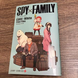 SPY×FAMILY 劇場 入場特典(少年漫画)