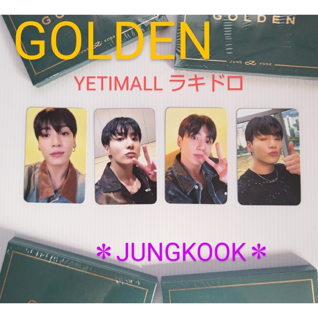 BTS ジョングク JUNGKOOK GOLDEN 中国限定 トレカ コンプ