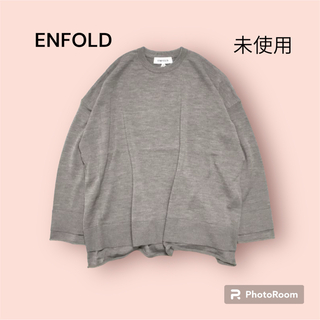 エンフォルド(ENFOLD)の新品　未使用　エンフォルド enfold ニット38(ニット/セーター)