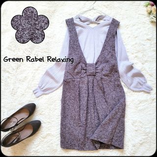 ユナイテッドアローズグリーンレーベルリラクシング(UNITED ARROWS green label relaxing)のグリーンレーベルリラクシング●後ろリボン♪ブークレニット上品ジャンスカワンピース(ひざ丈ワンピース)