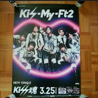 キスマイフットツー(Kis-My-Ft2)のKis-My-Ft2　Kiss魂　告知ポスター(アイドルグッズ)