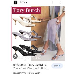 トリーバーチ(Tory Burch)のトリーバーチ　美品　ミラー ボンベ ローヒール サンダル(サンダル)