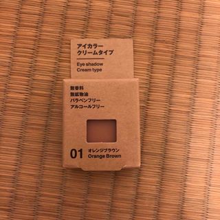 ムジルシリョウヒン(MUJI (無印良品))の無印良品 アイカラー クリームタイプ オレンジブラウン (アイシャドウ)