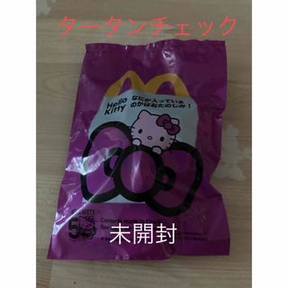 マクドナルド(マクドナルド)のハッピーセット　キティちゃん　タータンチェック未開封(ぬいぐるみ)