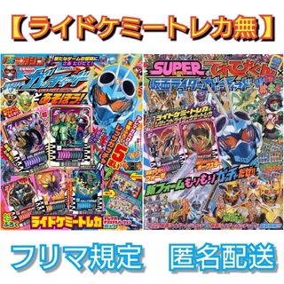 講談社 - ⭐︎ 3WAYマカロンバッグ ⭐︎ なかよし 2014年 07月号 特別