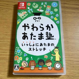 ニンテンドースイッチ(Nintendo Switch)のやわらかあたま塾 いっしょにあたまのストレッチ(家庭用ゲームソフト)