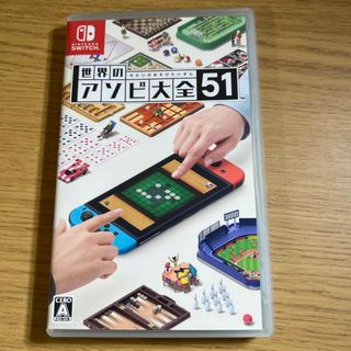 ニンテンドースイッチ(Nintendo Switch)の世界のアソビ大全51(家庭用ゲームソフト)