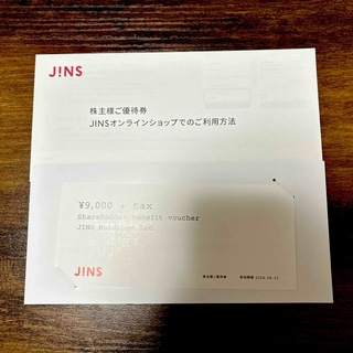 ジンズ(JINS)のJINS 株主優待　税込9,900円分(ショッピング)