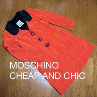 MOSCHINO cheap and chic モスキーノ　ロングコート