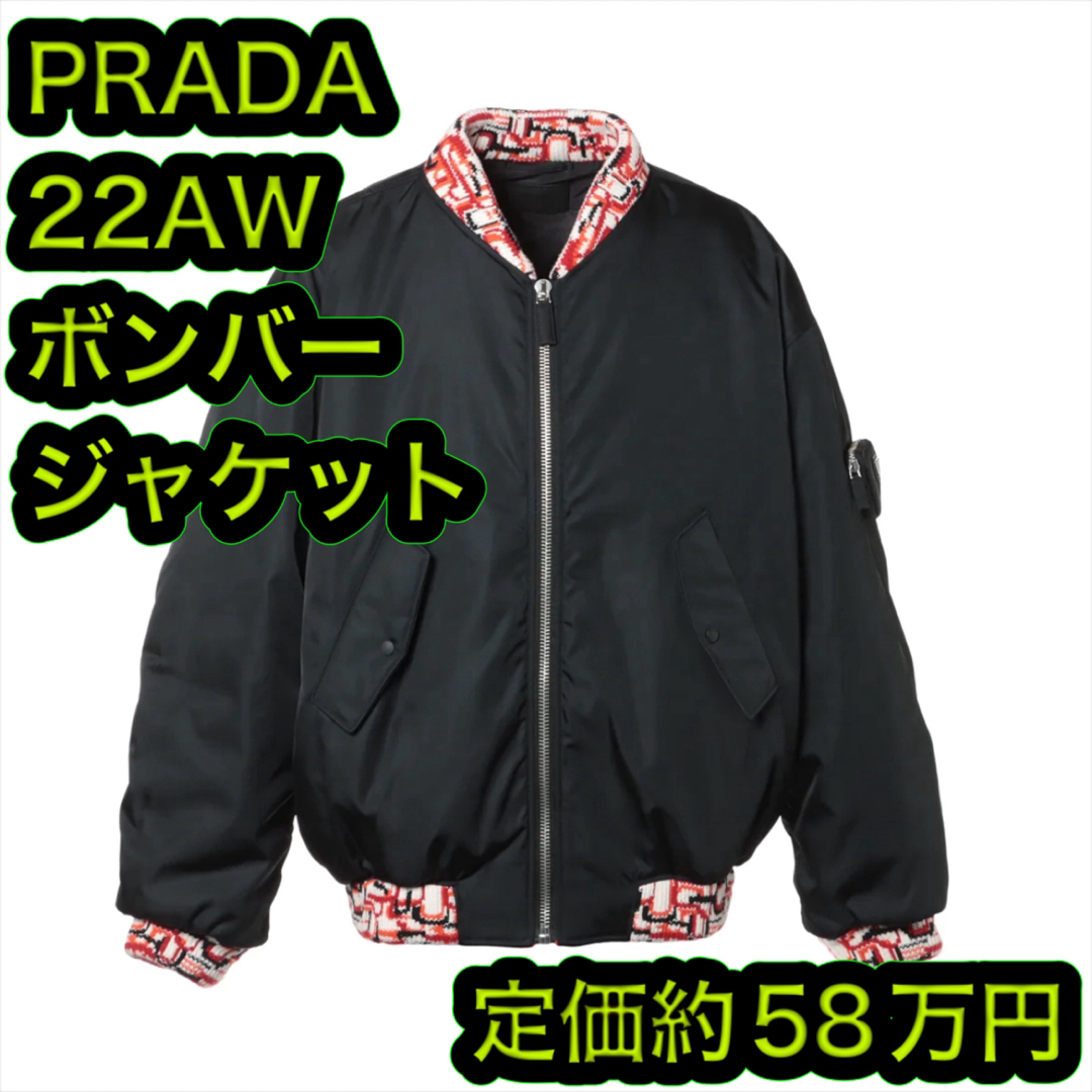 PRADA(プラダ)の新品 プラダ ボンバージャケット リナイロン XLサイズ ブラック 22AW メンズのジャケット/アウター(ナイロンジャケット)の商品写真