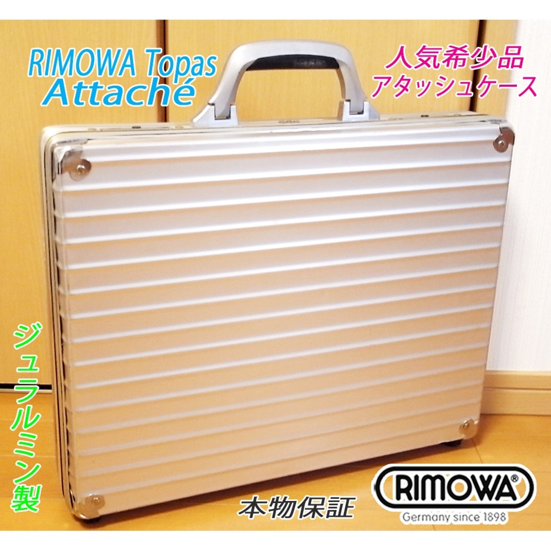 RIMOWA - ◇RIMOWA Topas/リモワ アタッシュケース◇メンテ