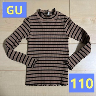 ジーユー(GU)のGU リブT  長袖　110(Tシャツ/カットソー)