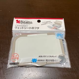 ビタット抗菌 ワンプッシュ グレイ(ベビーおしりふき)