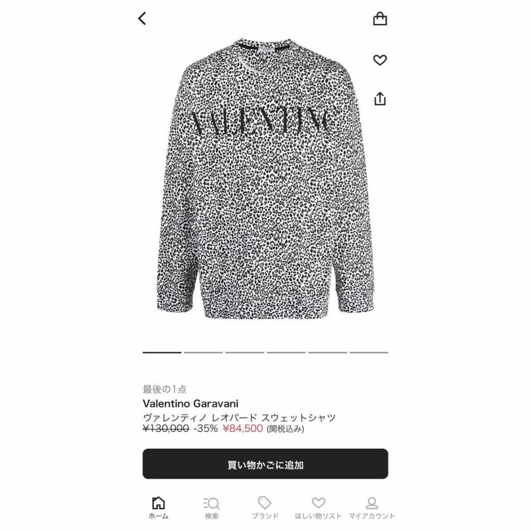 VALENTINO(ヴァレンティノ)の【美品】VALENTINO レオパード ロゴ プリント スウェット シャツ メンズのトップス(スウェット)の商品写真