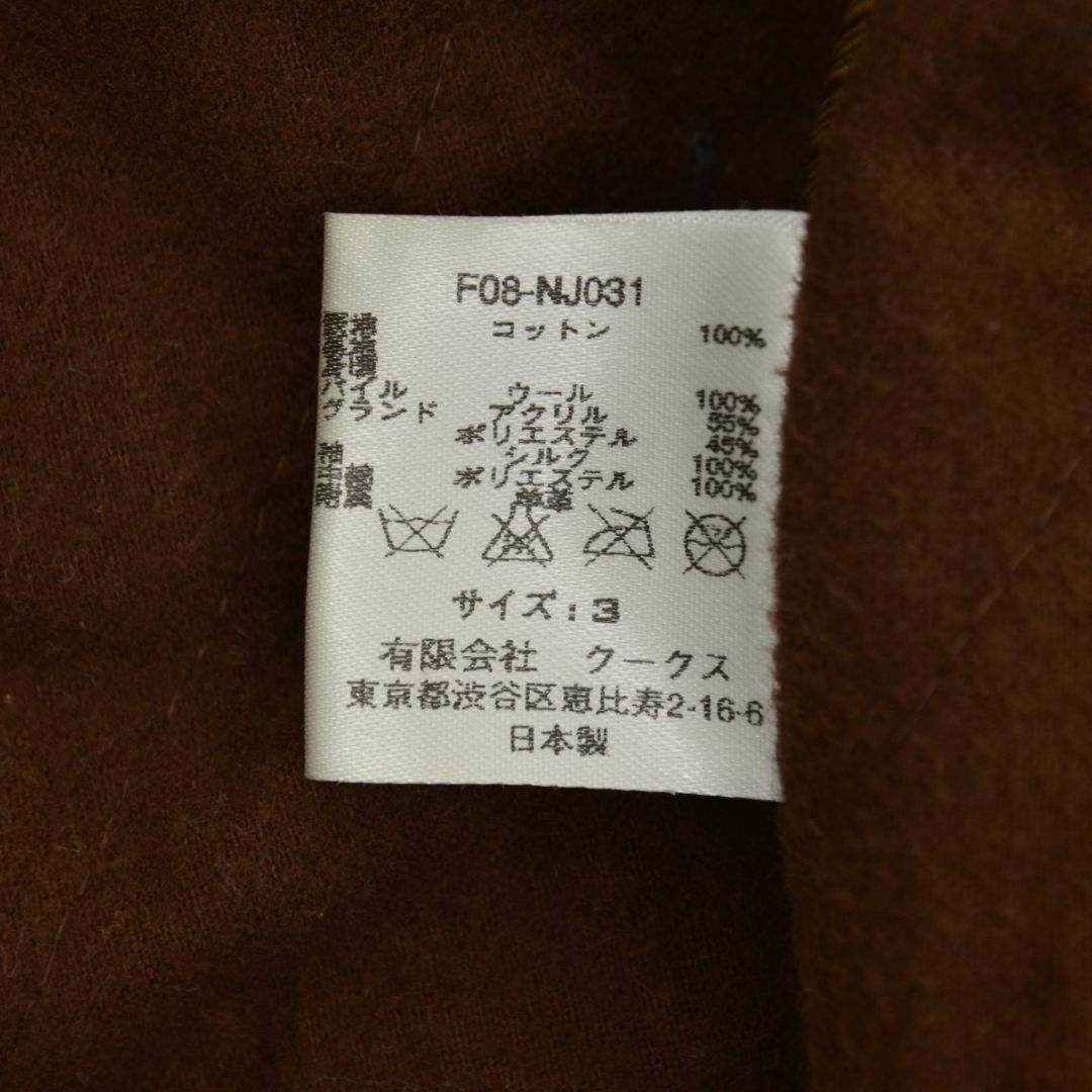 NUMBER (N)INE - 【NUMBERNINE】08AW archive ポートランド期 襟 NUMBER (N)INE - 【NUMBERNINE】08AW archive ポートランド期 襟