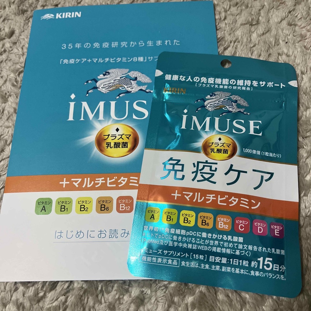 キリン(キリン)のキリン免疫ケア　マルチビタミン 食品/飲料/酒の健康食品(ビタミン)の商品写真