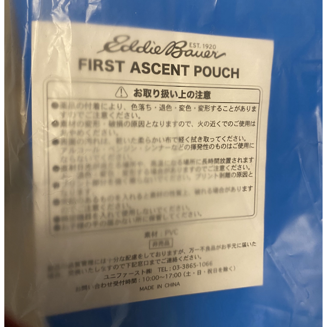 Eddie Bauer(エディーバウアー)のエディーバウアー　FIRST ASCENT POUCH   スポーツ/アウトドアのアウトドア(登山用品)の商品写真