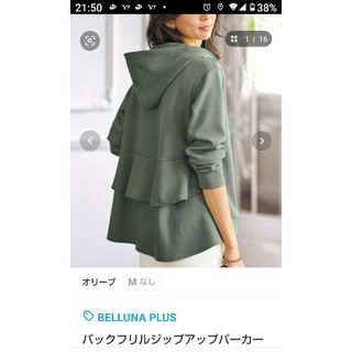 ベルーナ(Belluna)の✨新品✨♡BELLUNA  バックフリルジップアップパーカー♡(パーカー)